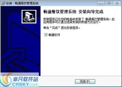 暢通餐飲管理系統界面預覽 暢通餐飲管理系統界面圖片