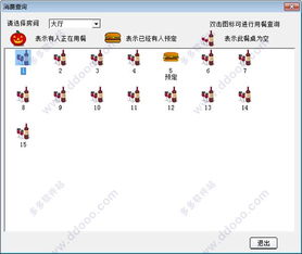 大唐餐飲管理系統 大唐餐飲管理系統軟件下載 v2.5單機版