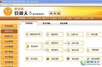 瀘州餐飲專賣收銀軟件 管理軟件 瀘州客房管理系統[供應]_世界工廠網中國產品信息庫