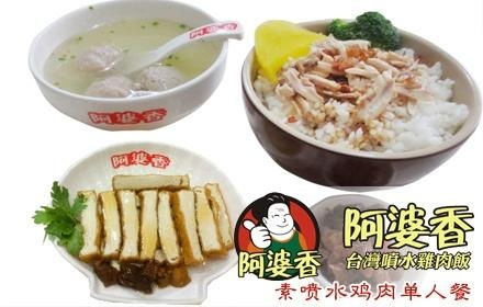 合肥市阿婆香餐飲管理